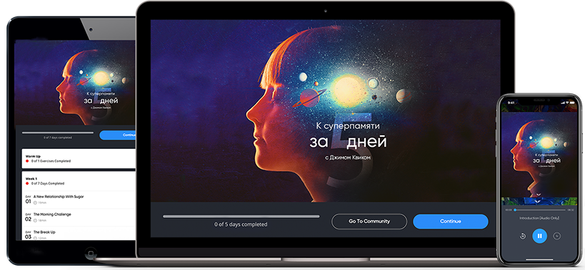 Mindvalley Джим Квик - К суперпамяти за 5 дней 2020 слив курса