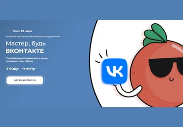 Ирина Климова tomatschool Мастер, будь ВКонтакте 2022 слив