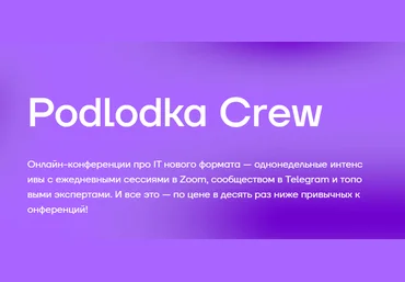 Podlodka.io Записи Go Crew #2 - 11 часов сессий на тему «Highload на Go» 2023 слив