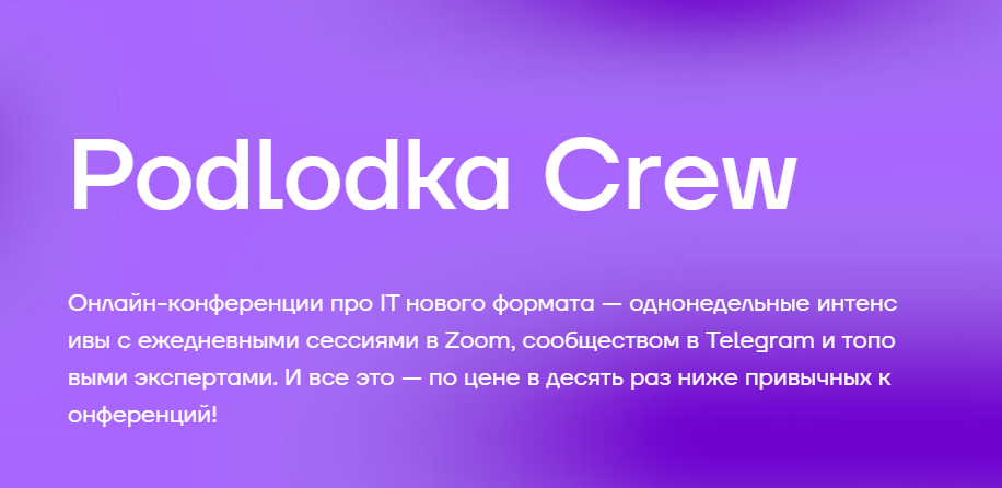 Podlodka.io Записи Go Crew #2 - 11 часов сессий на тему «Highload на Go» 2023 слив курса