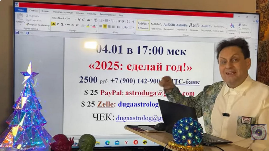 Сергей Безбородный Сделай год 2025 2025 слив курса