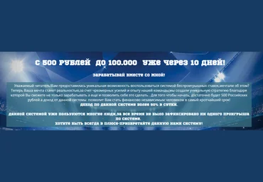 С 500 рублей до 100.000 уже через 10 дней - Константин Жуковский скачать слив