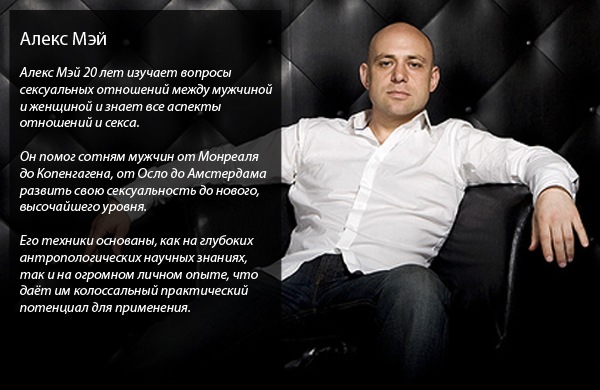 Секреты Удовлетворения Женщин - Мэй 2011 слив курса