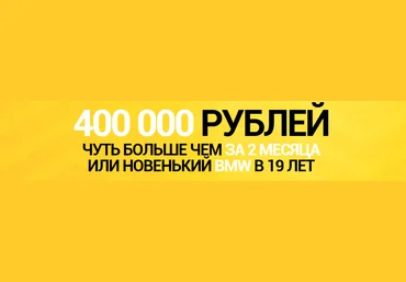 От 6 000 рублей в сутки БЕЗ вложений и знаний! скачать слив