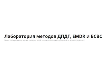 Василий Смирнов Полное обучение ДПДГ - 264 часа 2021 слив