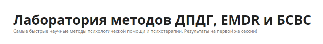 Василий Смирнов Полное обучение ДПДГ - 264 часа 2021 слив курса