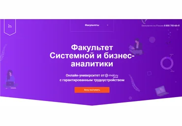 GeekBrains Системный и бизнес-аналитик. Часть 2 из 5 2021 слив