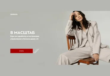 Вика Ракуса Vikisews В Масштаб. Тариф Эконом 2023 скачать слив