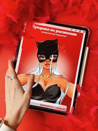 sonyahtat Софья Горбачева — Туториал по рисованию Love + кисти Procreate 2023 слив курса