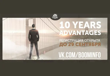 БМ 10 лет преимуществ Эффективность по-американски 9 модулей из 10 слив