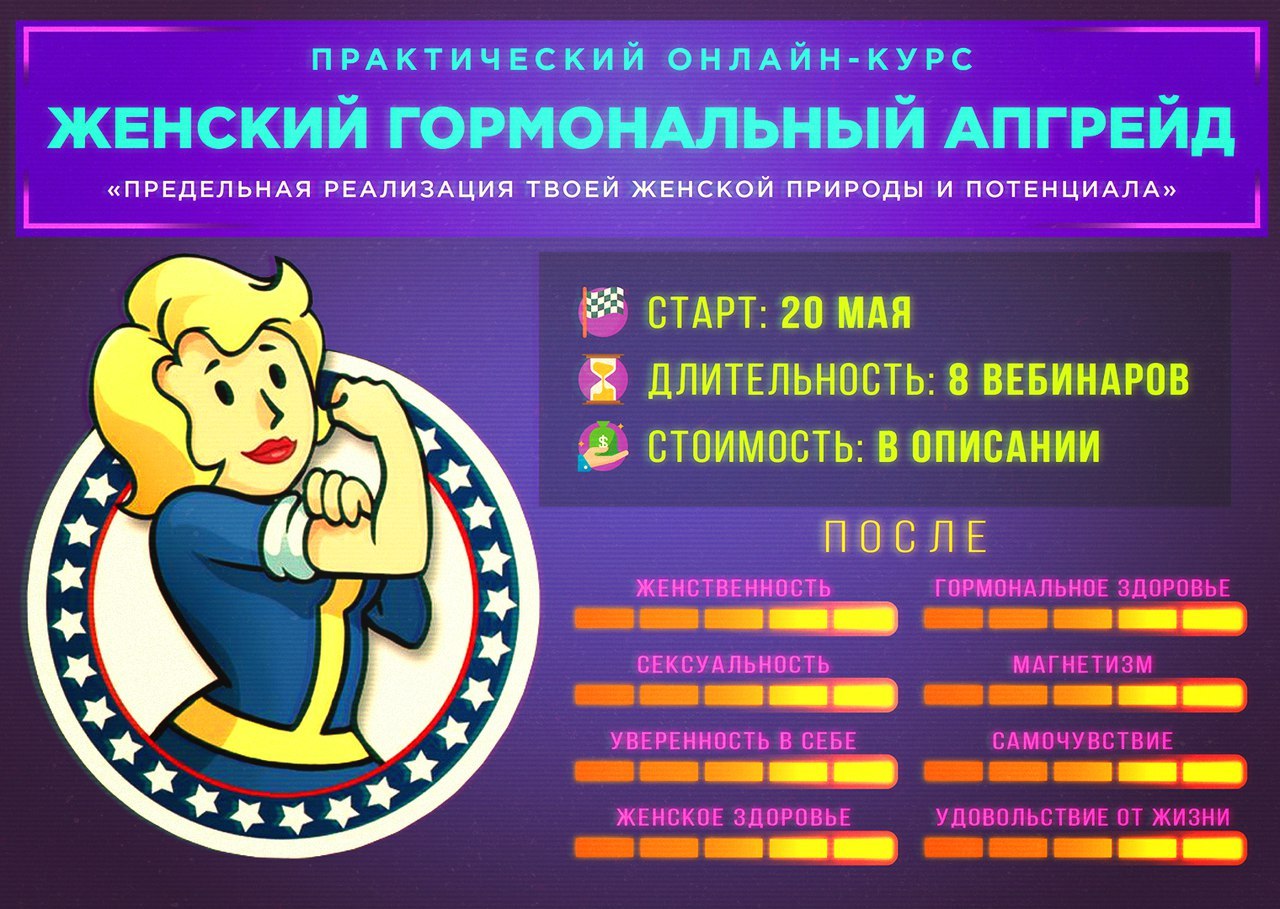 Михаил Рысак Женский гормональный апгрейд 2018 слив курса