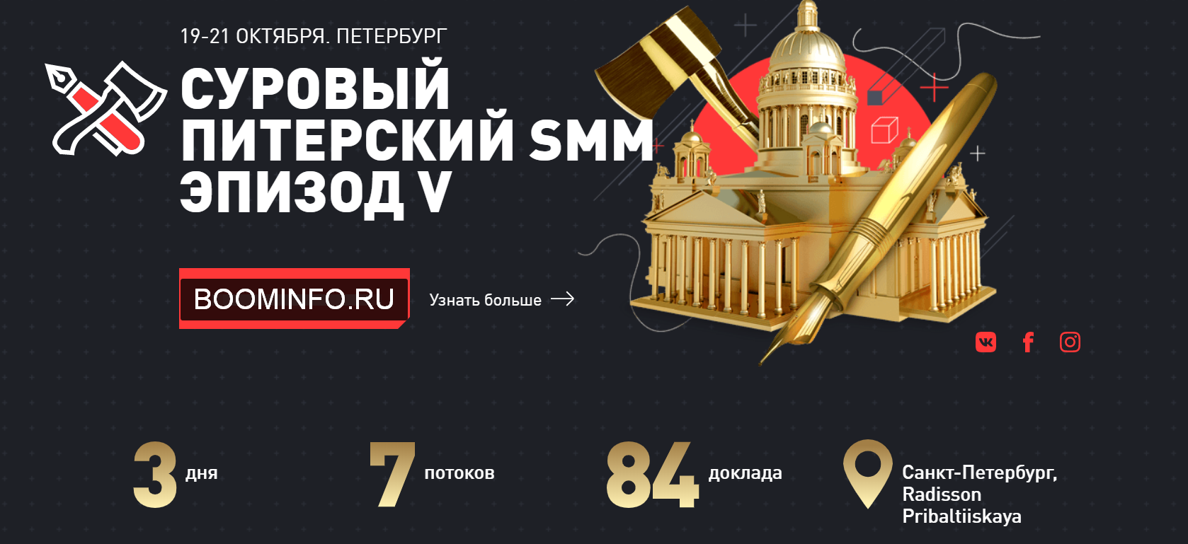 Суровый Питерский SMM — 5 Эпизод V 2019 слив курса