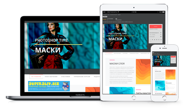 Photoshop Time 8 курсов по Photoshop и фотографии 2020 слив курса