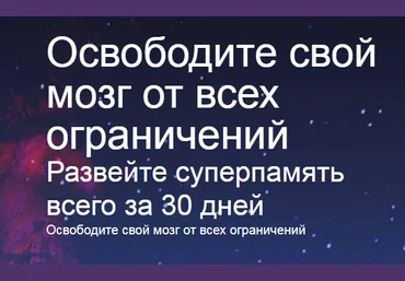 Джим Квик 30-дневный квест «Супермозг» 2018 слив