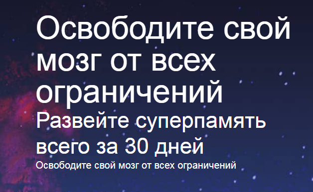 Джим Квик 30-дневный квест «Супермозг» 2018 слив курса