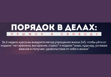 Заочник Станислав Скворцов - Порядок в делах 2022 слив