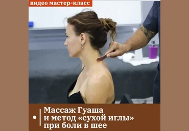 Александр Сокун Сандал Коррекция боли в шее методами гуаша и сухой иглы 2024 скачать слив