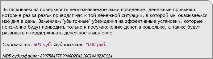 Денежный скейп. Денежные привычки - AST production 2017 слив курса