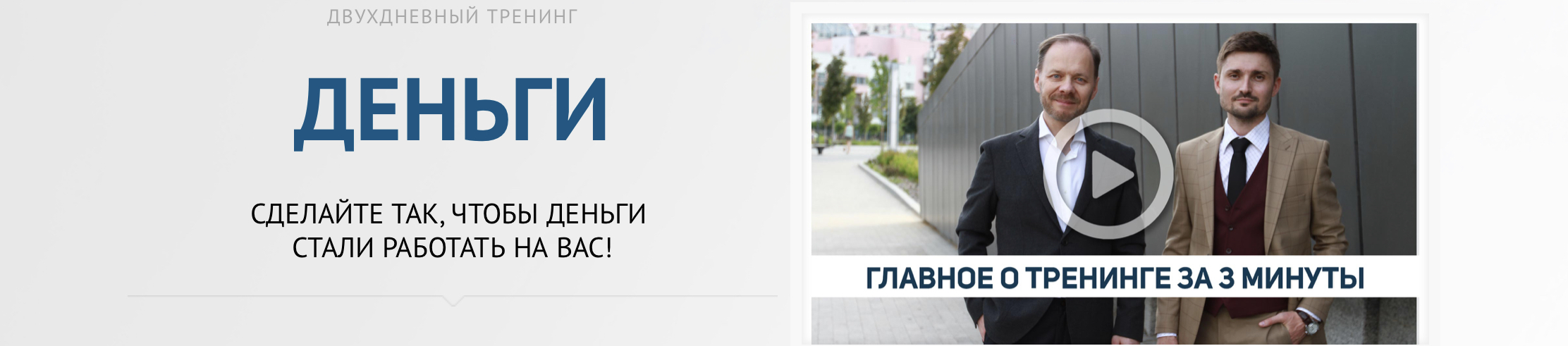 Андрей Плигин Деньги 2022 слив курса