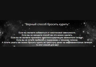 Верный способ бросить курить слив