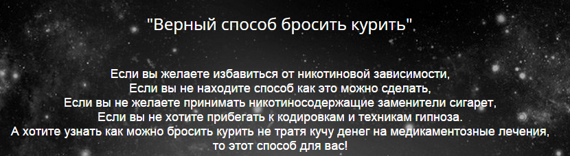 Верный способ бросить курить слив курса