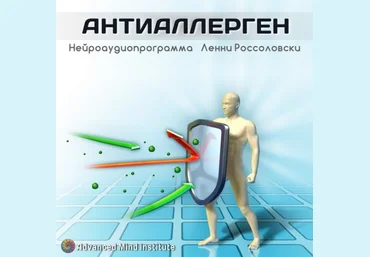 Ленни Россоловски Антиаллерген слив