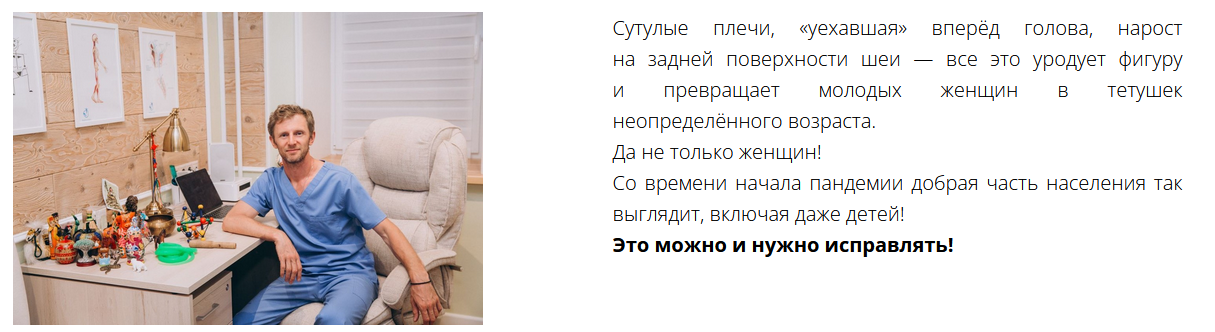 Владимир Животов SOS: Холка и осанка 2022 слив курса