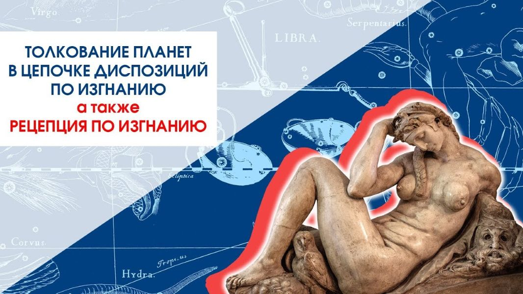 Алексей Шлыков Проблемы слабых планет и 45 вариантов рецепции по изгнанию 2020 слив курса