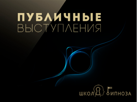 Страх публичных выступлений - Дмитриев 2017 слив курса