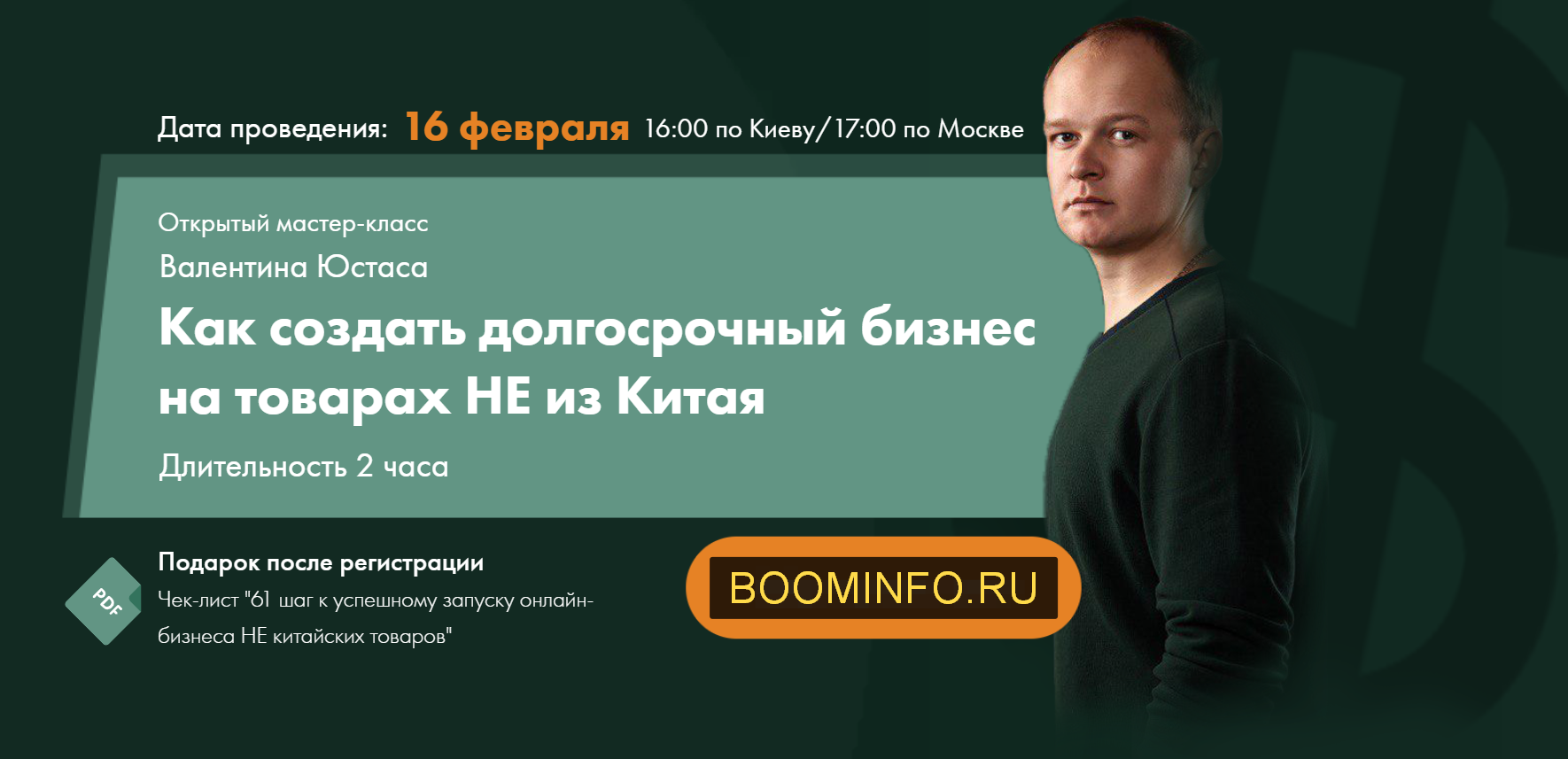 Как создать долгосрочный бизнес на товарах НЕ из Китая с прибылью от $10 000 за 45 дней 2020 слив курса