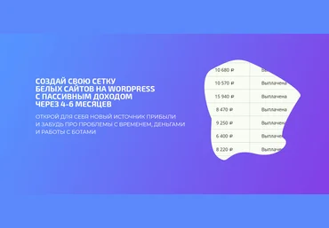 Akitory Mr-Grey Деньги из сетки белых СРА сайтов 2019 слив