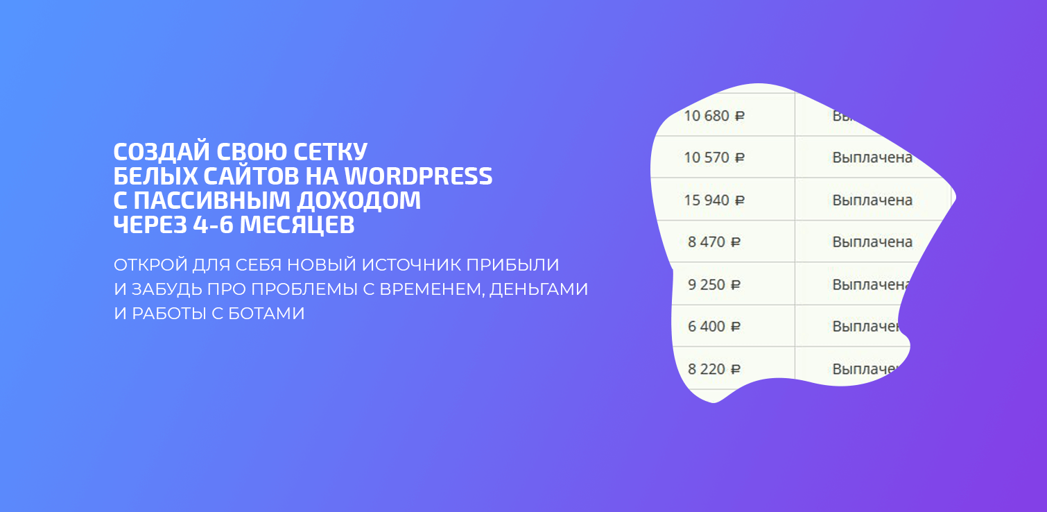 Akitory Mr-Grey Деньги из сетки белых СРА сайтов 2019 слив курса