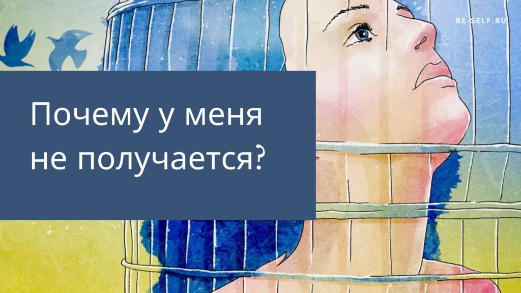 Олеся Власова Почему у меня не получается? 2020 слив курса