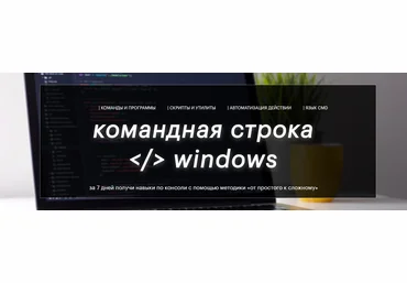 Ленар Баширов RuFrame Командная строка Windows 2021 слив