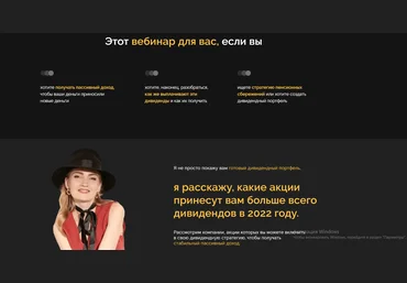 Ольга Гогаладзе Как создать пассивный доход от акций и жить на дивиденды 2021 слив