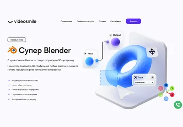 VideoSmile Супер Blender 2024 слив