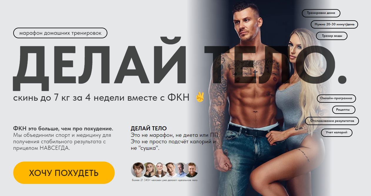 Фитнес как наука Александр Дзидзария ― Марафон «Делай тело» 2025 слив курса