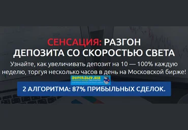 Михаил Левченко Разгонная торговая стратегия. Интерактивный курс 2019 слив