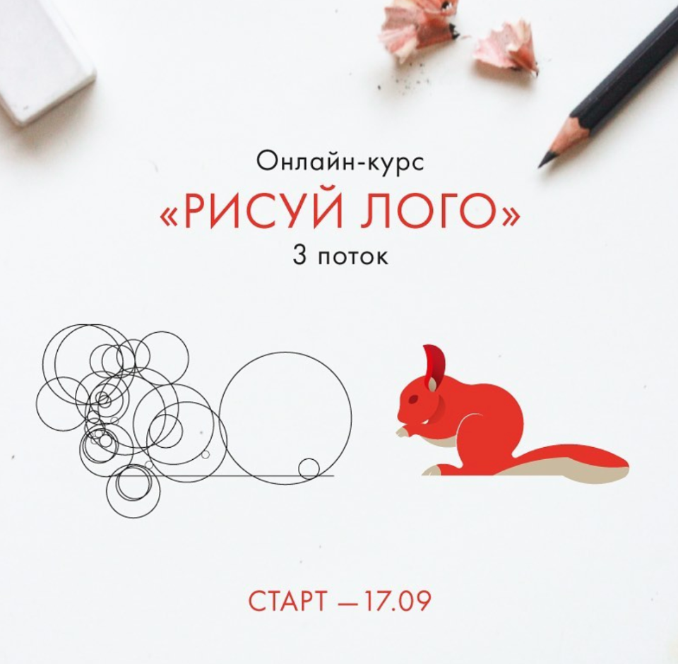 Антон Невин Рисуй Лого, курс по работе в Ai 2019 слив курса