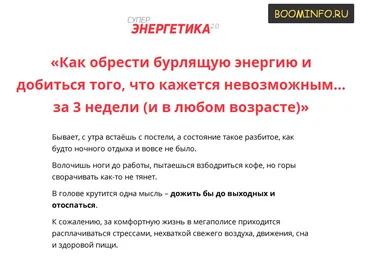СуперЭнергетика 2.0 2017 - Игорь Серов слив