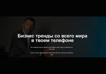 Андрей Онистрат Бизнес тренды со всего мира в твоем телефоне - подписка 3 месяца 2021 слив