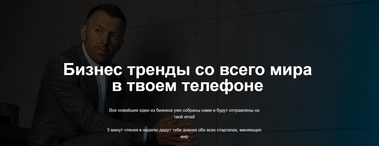 Андрей Онистрат Бизнес тренды со всего мира в твоем телефоне - подписка 3 месяца 2021 слив курса
