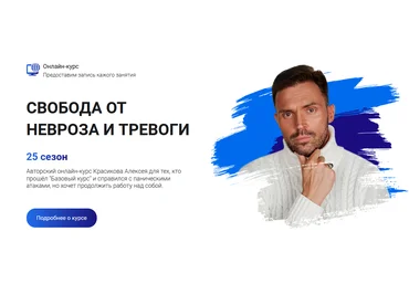 Алексей Красиков 25 сезон 2022 слив
