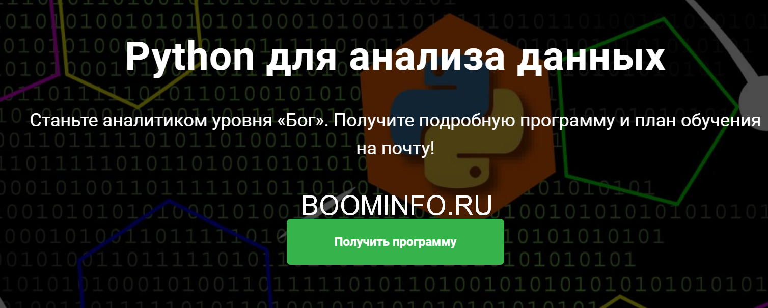 SkillFactory Python для анализа данных 2018 слив курса