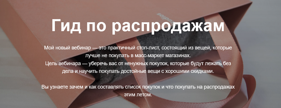 Юля Катькало Гид по распродажам 2021 слив курса