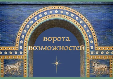 Марина Комиссарова Эволюция Психоалхимия. Ворота возможностей 2023 слив