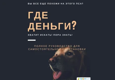 Евгения Кузнецова Мастер класс «Где деньги?» скачать слив