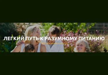 Легкий путь к разумному питанию - Щелокова 2016 слив