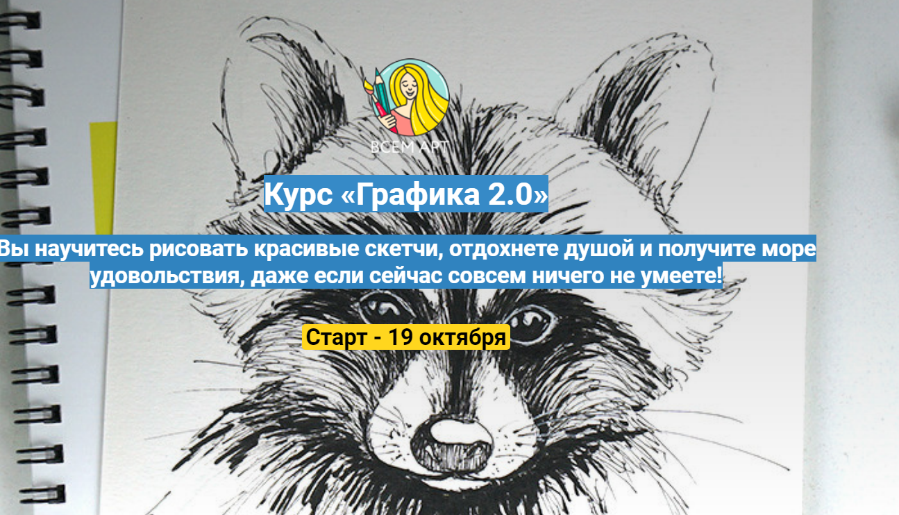 Анна Белоусова Курс «Графика 2.0» 2020 слив курса