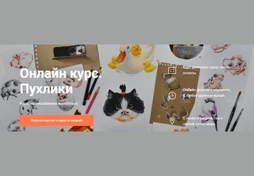 artboxstudio Курс по рисованию животных «Пухлики». 2023 слив